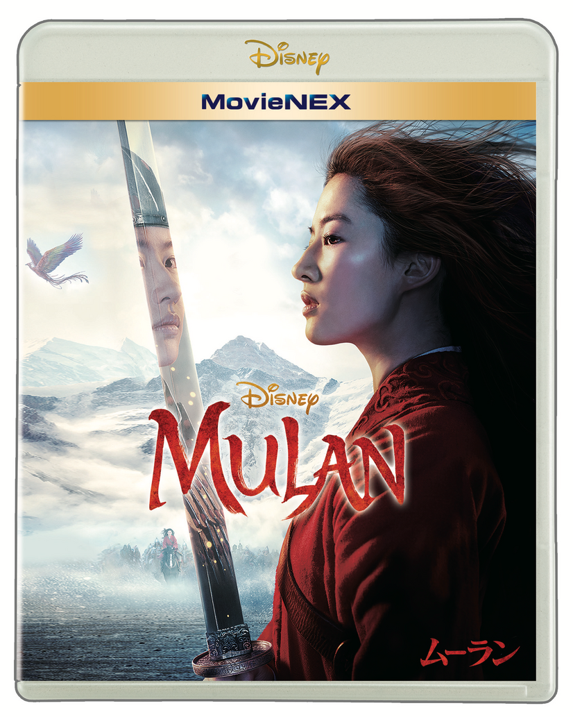 実写 ムーラン Movienexリリースへ アニメ版との違いは 5枚目の写真 画像 Cinemacafe Net