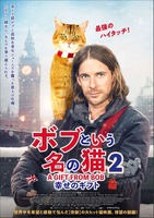 『ボブという名の猫２ 幸せのギフト』 (C)  2020 A GIFT FROM BOB PRODUCTION LTD. ALL RIGHTS RESERVED.