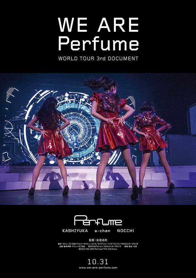 Perfume 結成15年 デビュー10周年で初映画化 特報 ポスター解禁 Cinemacafe Net