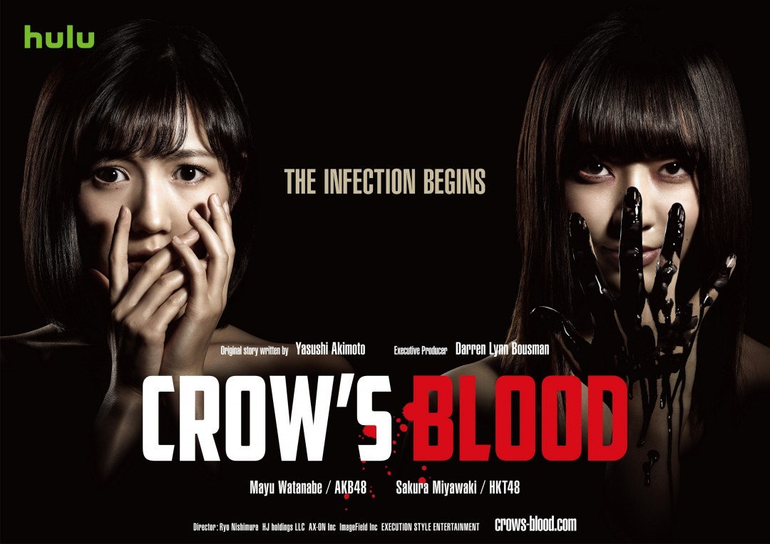渡辺麻友 宮脇咲良w主演 Crow S Blood いままでとは違うakb48 が挿入歌に Cinemacafe Net