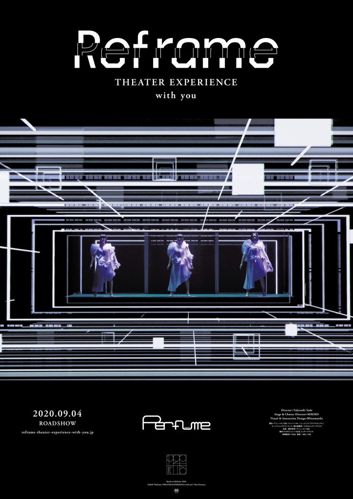 Perfumeの全歴史を再構築 Reframe 19 劇場版公開へ Cinemacafe Net