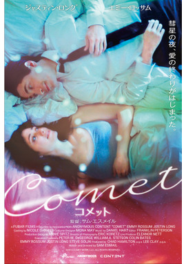 COMET／コメット