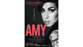 『AMY エイミー』 - (C) Rex Features (C)2015 Universal Music Operations Limited.