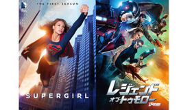 「SUPERGIRL／スーパーガール＆レジェンド・オブ・トゥモロー」 - (C) 2016 Warner Bros. Entertainment Inc. All rights reserved.