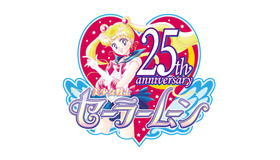 セーラームーン25周年（C）NaokoTakeuchi