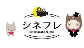 【会員限定】シネマカフェと一緒に映画・ドラマを応援してくれるシネマカフェ フレンド、通称“シネフレ”を募集！