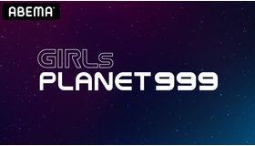 「Girls Planet 999」　(C)CJ ENM Co., Ltd, All Rights Reserved