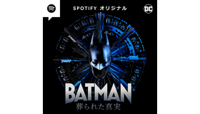 「BATMAN 葬られた真実」