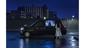 『貞子DX』がタクシーアプリ「S.RIDE」とコラボ、「貞子タクシー」の走行が決定