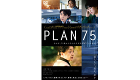 『PLAN 75』©2022『PLAN 75』製作委員会/Urban Factory/Fusee