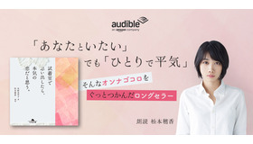 「試着室で思い出したら、本気の恋だと思う。」×松本 穂香