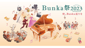 Bunka祭