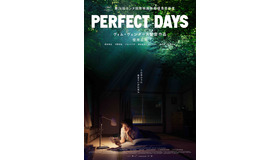 『PERFECT DAYS』ⓒ 2023 MASTER MIND Ltd.