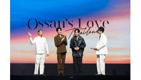 リメイク版「Ossan’s Love Thailand」（仮）