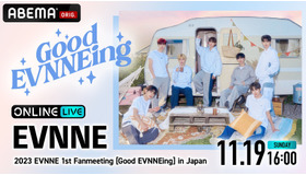 「2023 EVNNE 1st Fanmeeting [Good EVNNEing] in Japan」（C）Jellyfish Entertainment Japan　（C）AbemaTV, Inc.