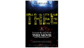 『ミッシェル・ガン・エレファント “THEE MOVIE” -LAST HEAVEN 031011-』©2009 NIKKATSU