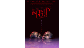 『インフィニティ・プール』© 2022 Infinity (FFP) Movie Canada Inc., Infinity Squared KFT, Cetiri Film d.o.o. All Rights Reserved.