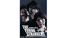 『若き見知らぬ者たち』インターナショナルビジュアル　 ©2024 The Young Strangers Film Partners