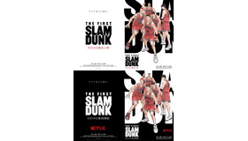 『THE FIRST SLAM DUNK』(c) I.T.PLANNING,INC. (c) 2022 THE FIRST SLAM DUNK Film Partners