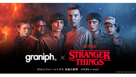 STRANGER THINGS ™/© Netflix. Used with permission.