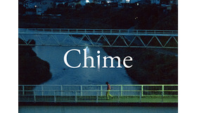 『Chime』(c)2023 Roadstead