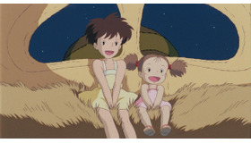 『となりのトトロ』（C）1988 Studio Ghibli