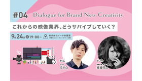 【9月24日（火）19時】枝優花登壇「これからの映像業界、どうサバイブしていく？」をテーマにトークイベント開催