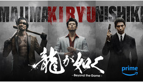 Amazon Original ドラマ「龍が如く～Beyond the Game～」©2024 Amazon Content Services LLC or its Affiliates.