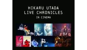 『HIKARU UTADA LIVE CHRONICLES in cinema』