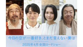 『今日の空が一番好き、とまだ言えない僕は』©️2025「今日の空が一番好き、とまだ言えない僕は」製作委員会