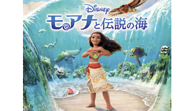 『モアナと伝説の海』©2024 Disney