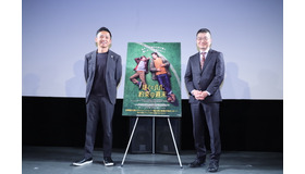 『ぼくとパパ、約束の週末』試写会＆上映後トークイベント　© 2023 WIEDEMANN & BERG FILM GMBH / SEVENPICTURES FILM GMBH