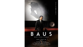 『BAUS 映画から船出した映画館』©本田プロモーションBAUS／boid