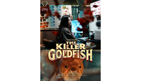 『THE KILLER GOLDFISH』©SUPERSAPIENSS