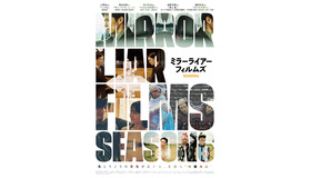 『MIRRORLIAR FILMS Season6』©2024 MIRRORLIAR FILMS PROJECT