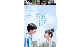 『今日の空が一番好き、とまだ言えない僕は』©️2025「今日の空が一番好き、とまだ言えない僕は」製作委員会