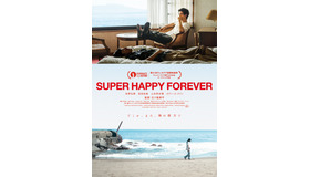 『SUPER HAPPY FOREVER』©2024 NOBO／MLD Films／Incline／High Endz