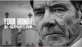 「Your Honor／追い詰められた判事」© CBS Studios Inc. All Rights Reserved.