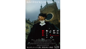 『岸辺露伴は動かない　懺悔室』© 2025「岸辺露伴は動かない　懺悔室」製作委員会 © LUCKY LAND COMMUNICATIONS/集英社