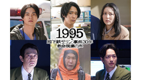 「1995～地下鉄サリン事件30年 救命現場の声～」(C)フジテレビ