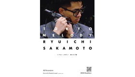 『Tokyo Melody Ryuichi Sakamoto』4Kレストア版 ©Elizabeth Lennard