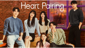 「Heart Pairing」(C)CHANNEL A All rights reserved.