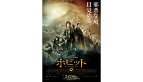 『ホビット 竜に奪われた王国』日本版ポスター　-(C) 2013 WARNER BROS. ENTERTAINMENT INC. AND METRO-GOLDWYN-MAYERPICTURES INC．