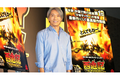 チャウ・シンチーが6年ぶり来日、最新作『西遊記』はドラゴンボールに刺激された!? 画像