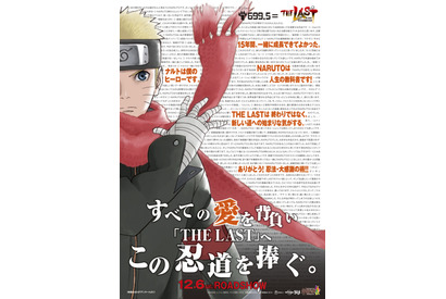 「NARUTO-ナルト-」最終話に感動のコメント！ 2015年春に“新編”短期連載へ 画像