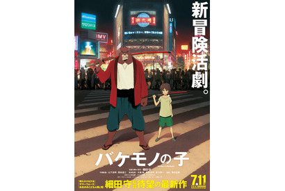 細田守監督・最新作『バケモノの子』2015年夏に公開！ 画像