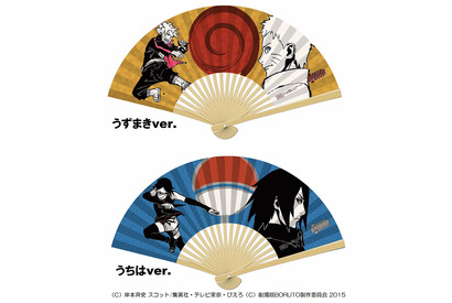 岸本斉史描き下ろし“彩色墨画扇子”が前売特典に！『BORUTO-NARUTO THE MOVIE-』 画像