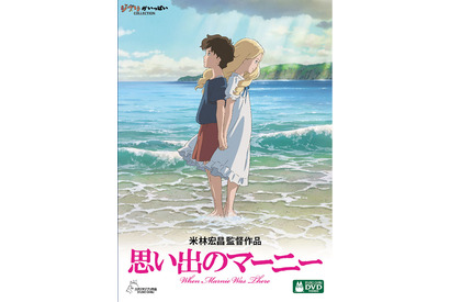 ジブリ『思い出のマーニー』全米公開！ 3年連続のアカデミー賞ノミネートに期待 画像