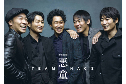 大泉洋＆戸次重幸ら「TEAM NACS」、「悪童」千秋楽ライブ・ビューイング開催 画像