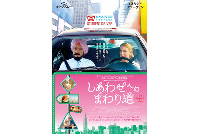 【予告編】サインを見逃さないで…運転教習が人生ナビに『しあわせへのまわり道』 画像